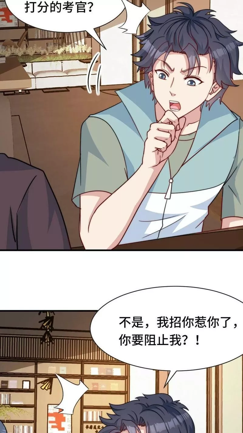 我一个史莱姆吊打巨龙很合理吧？,第308话 惹我会有什么后果？,第22张